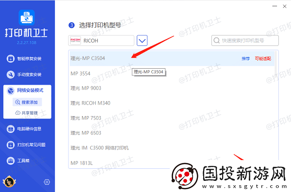 多台电脑怎么共享打印机