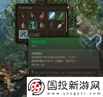 博德之门3跃动指套怎么得