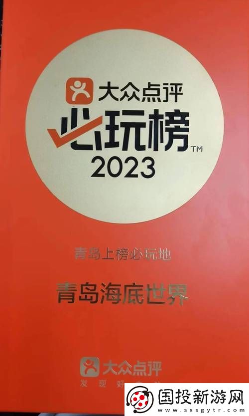 亿同玩2023