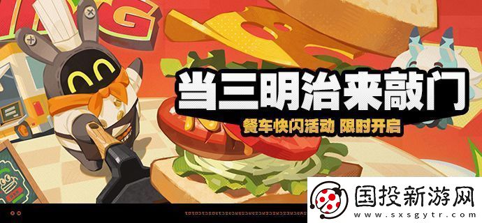 绝区零当三明治来敲门活动怎么玩绝区零当三明治来敲门活动参与方法分享