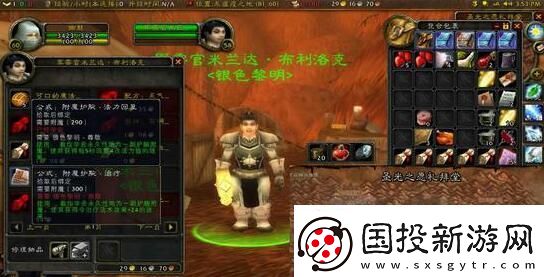 魔兽世界