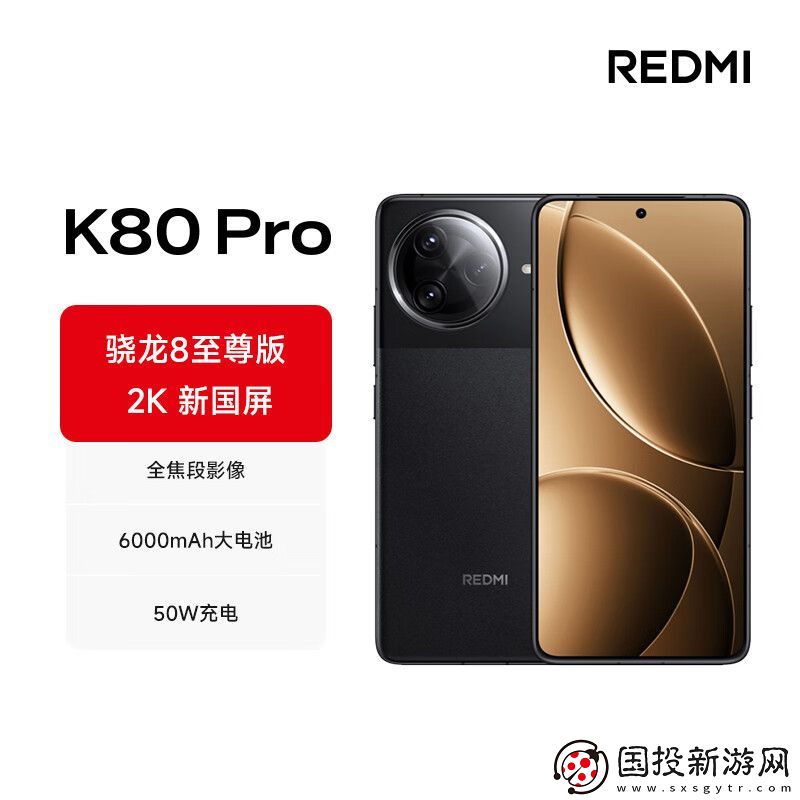 REDMI
