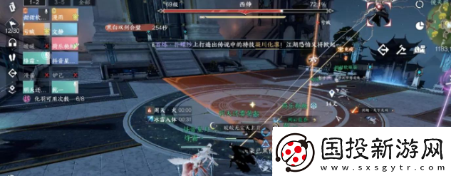 逆水寒手游禁阁黑白双意怎么过