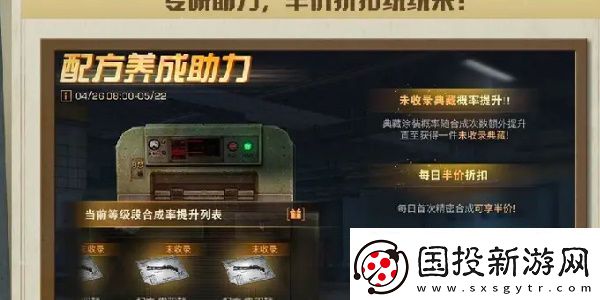 明日之后甜蜜之家活动攻略
