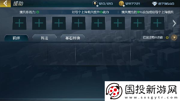 【奇遇触发】抢滩登陆3d阵法大全