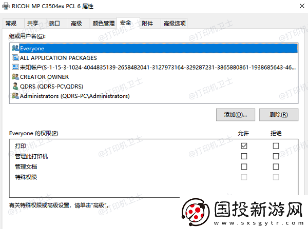 多台电脑怎么共享打印机