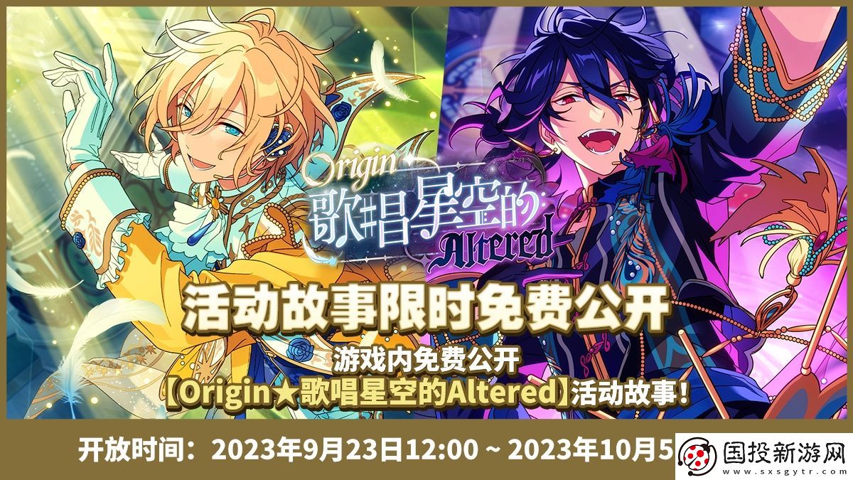 ES名侦探之邀是什么
