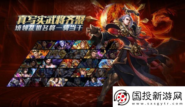 名将之弈最新站