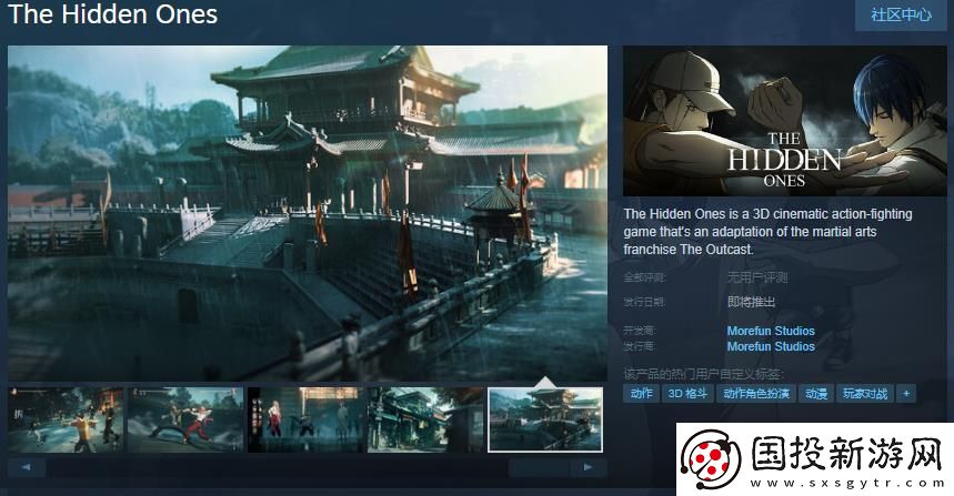 3D动作格斗游戏异人之下Steam页面
