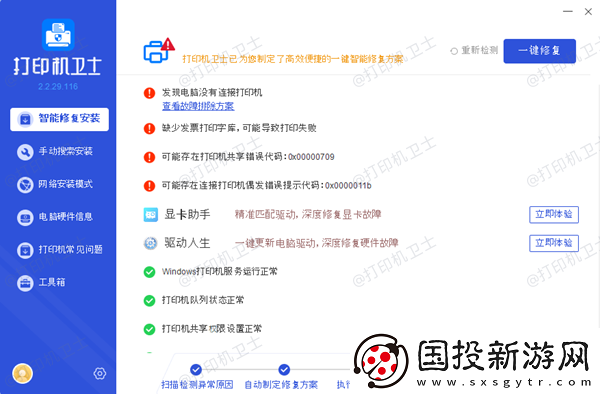 打印机文件错误打印不了什么原因
