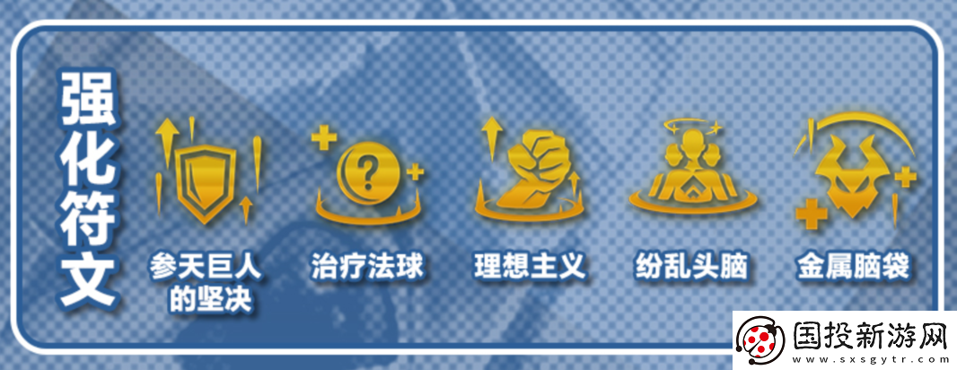 金铲铲之战3.24五杀佛耶戈阵容怎么搭配