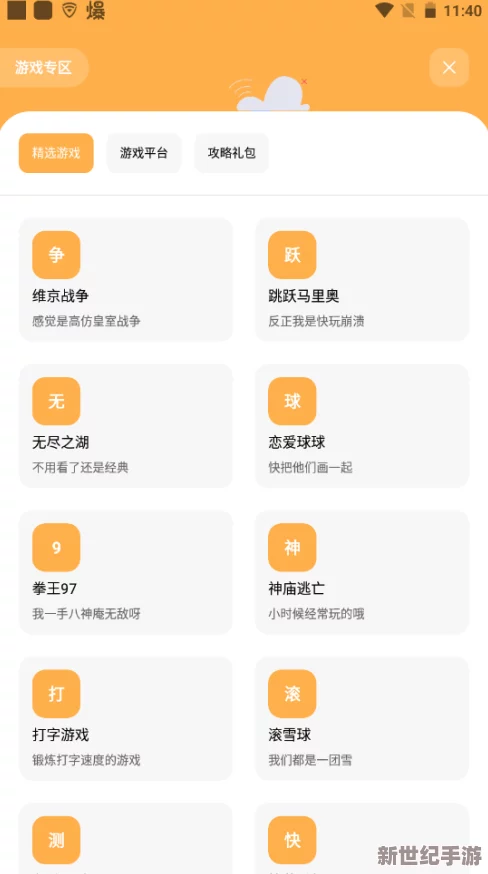 “黄金网站大全app视频免费大全”正式上线