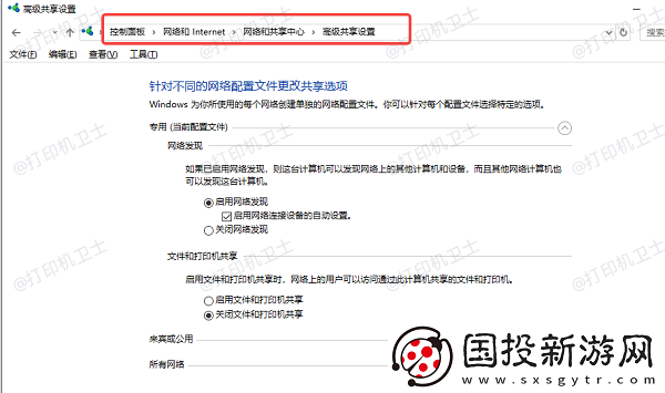 打印机共享没有启动服务器服务怎么办