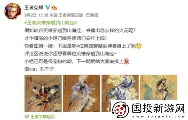 王者荣耀山海经系列皮肤有哪些