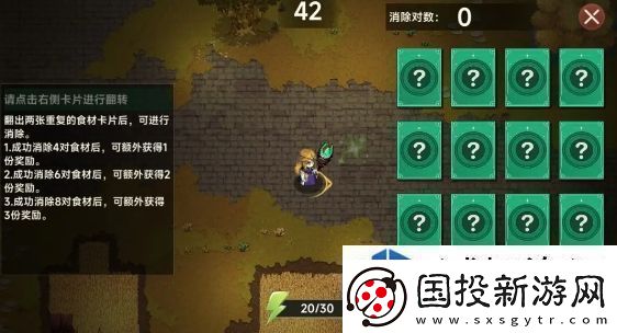遗迹旅人生活技能是什么