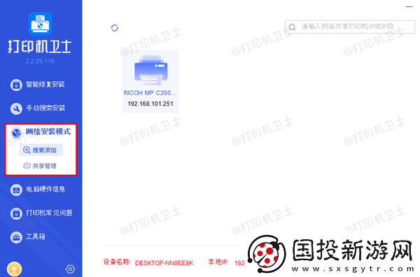 安装完打印机驱动后怎样连接打印机