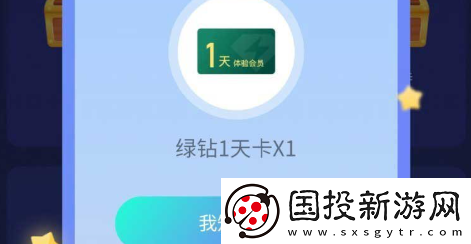 qq音乐会员怎么白嫖