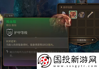 博德之门3吸血服怎么获得