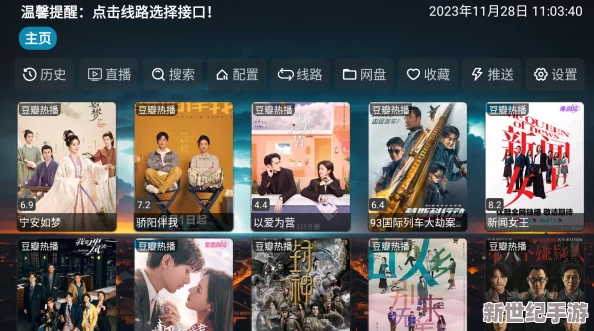 畅享国产在线一区观看