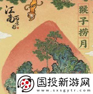 江南百景图猴子捞月建筑怎么获得