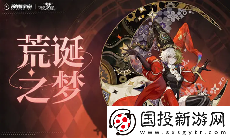 无尽梦回荒诞之梦强力流派全攻略