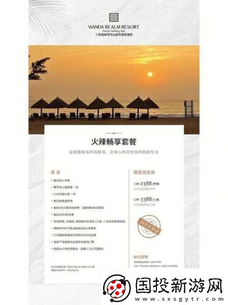 炖肉计