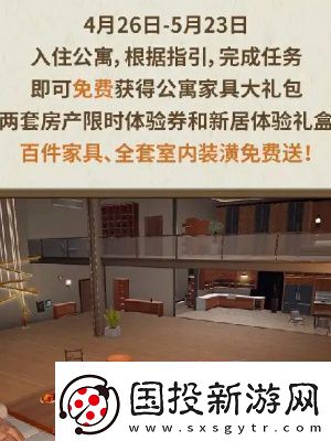 明日之后甜蜜之家活动攻略