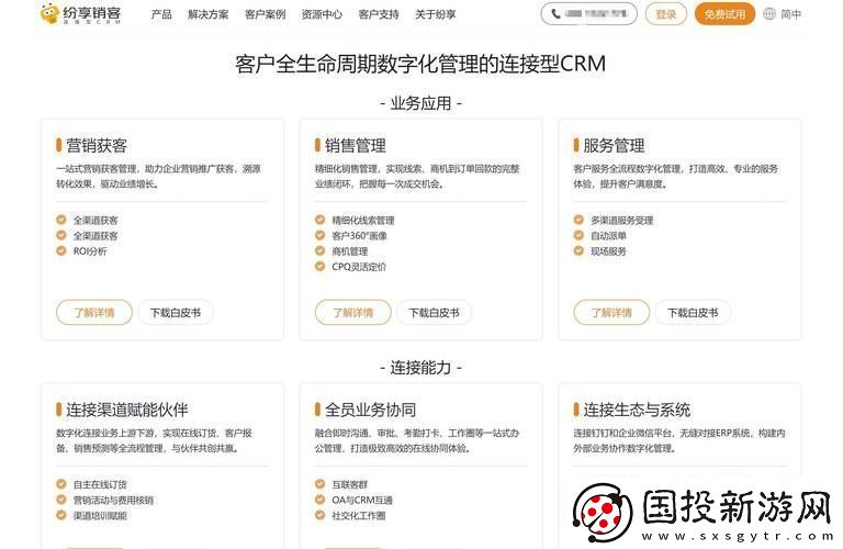 国内永久免费crm不实名认证