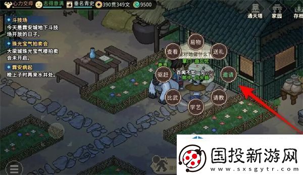 大侠立志传曲忘忧无法入队怎么办