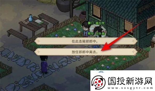 大侠立志传曲忘忧无法入队怎么办