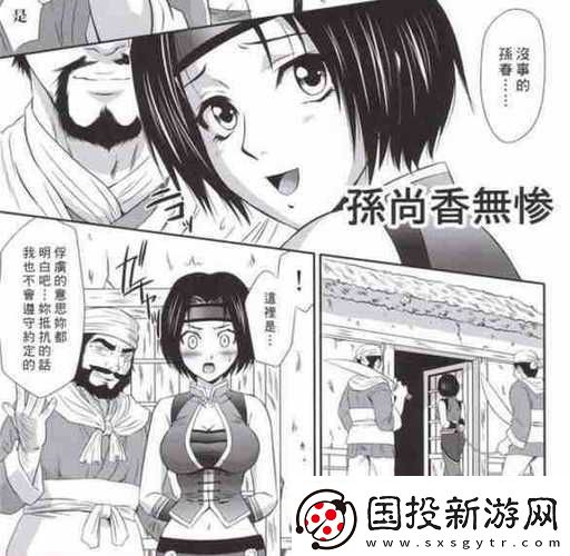 孙尚香站在板凳上辅导刘禅写作业
