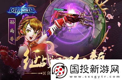 风暴三国剑指天下二次测试整装待发