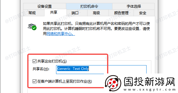 打印机共享没有启动服务器服务怎么办