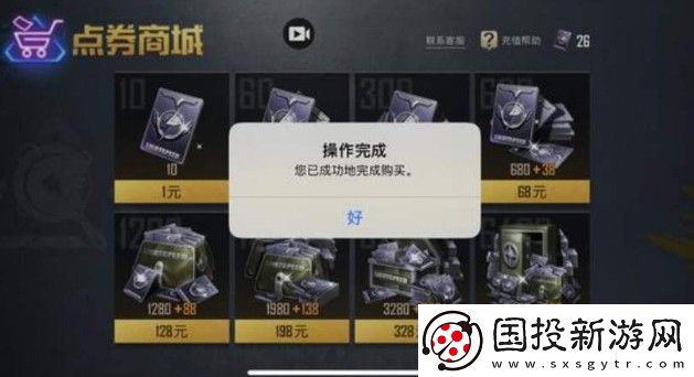 和平精英怎么免费获得3000点券