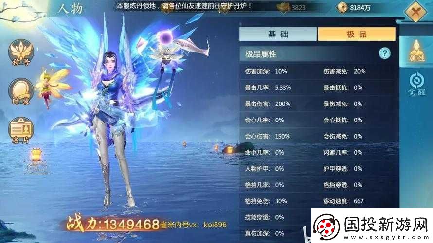 青云诀仙侣系统