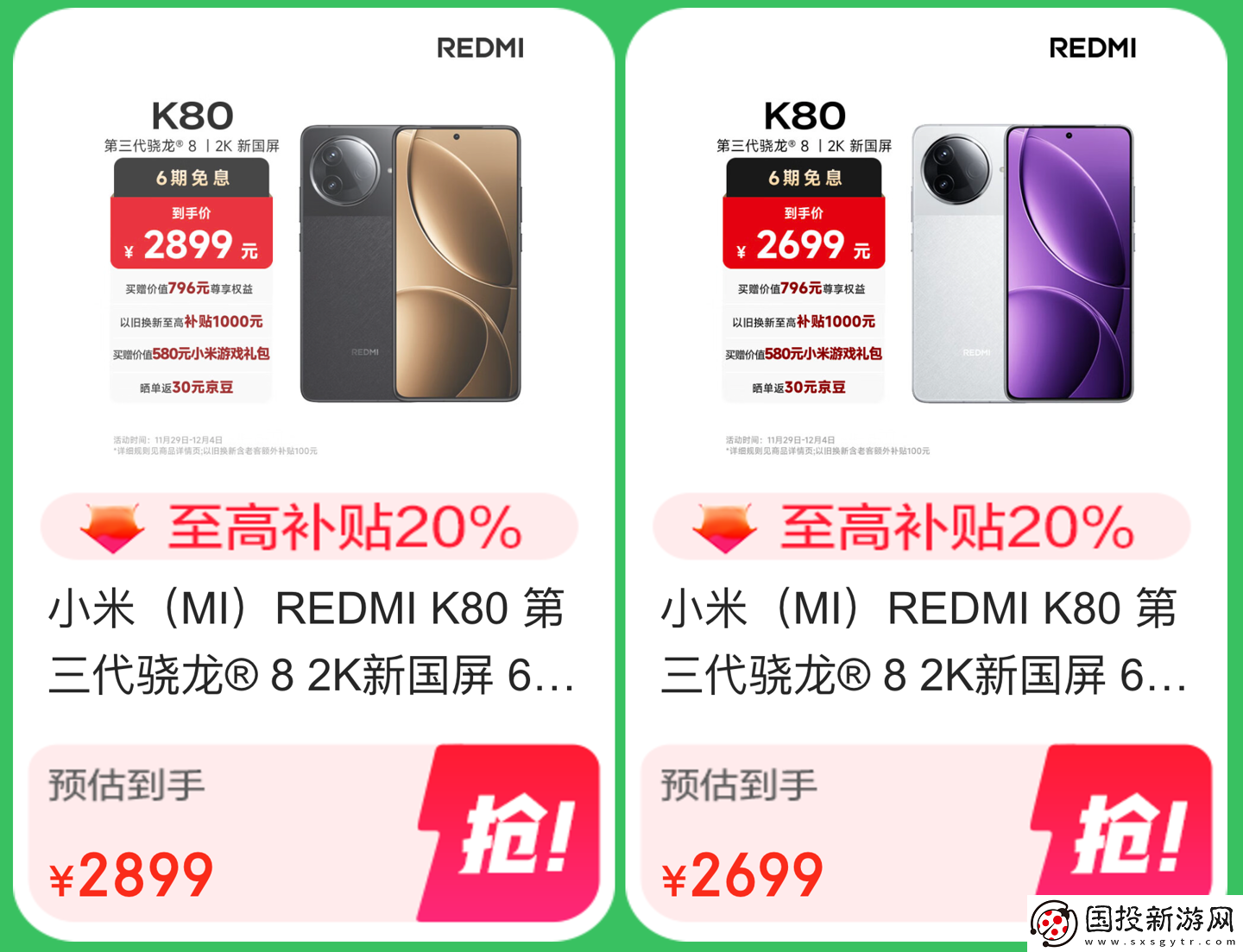 REDMI