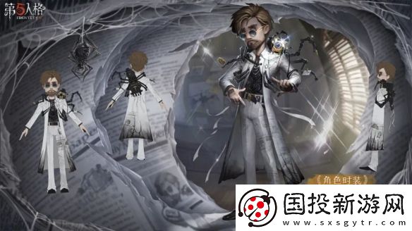 第五人格第三十六赛季精华1皮肤有哪些
