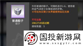 高能手办团骰子是干什么的