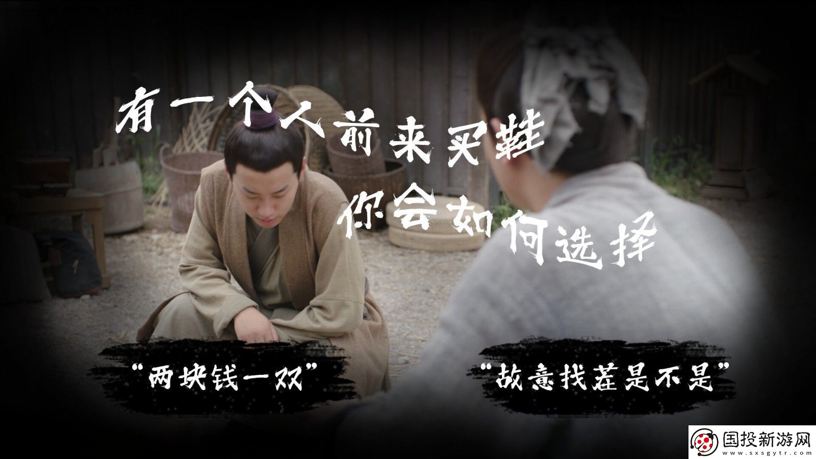 三国穿越题材互动影游