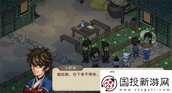 大侠立志传曲忘忧无法入队怎么办
