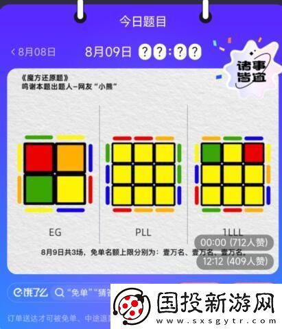 饿了么免单8.9答案