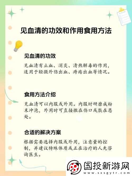 冻结状态下的解毒与止血方法介绍