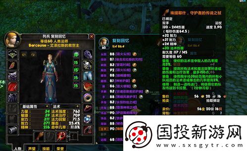 魔兽世界