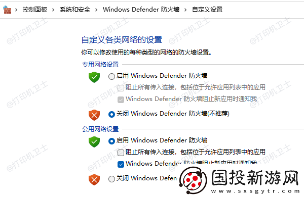 Win10无法连接共享打印机拒绝访问怎么办