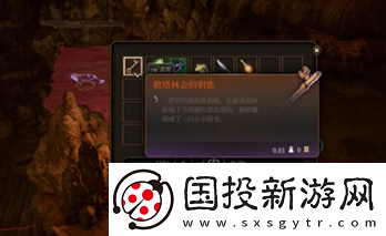 博德之门3散塔林会箱子开不开