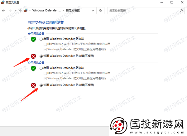 打印机无法连接网络怎么办
