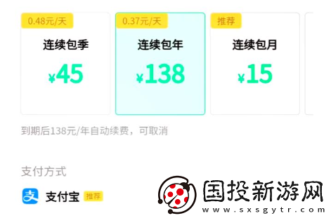 qq音乐会员怎么买便宜