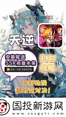 天逆合成系统攻略