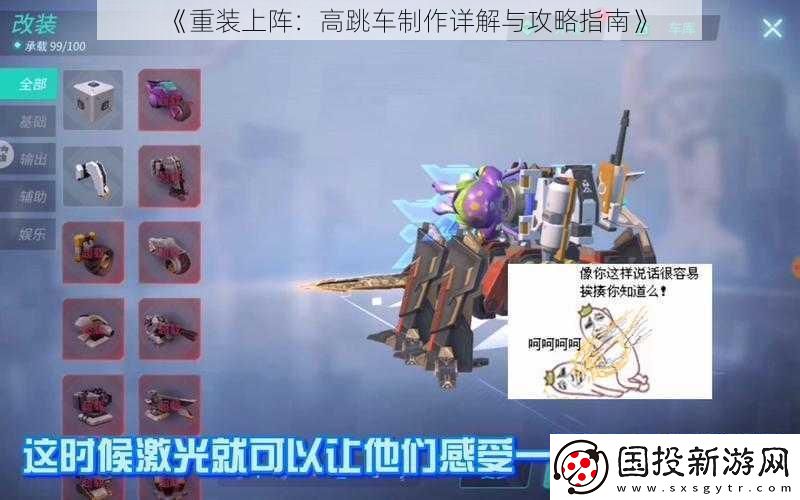 重装上阵