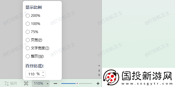 打印预览怎么调整大小